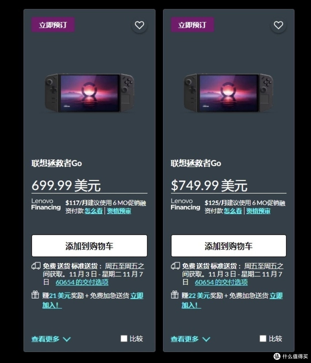 联想新机将在11月份上市。预测一下销量。。
