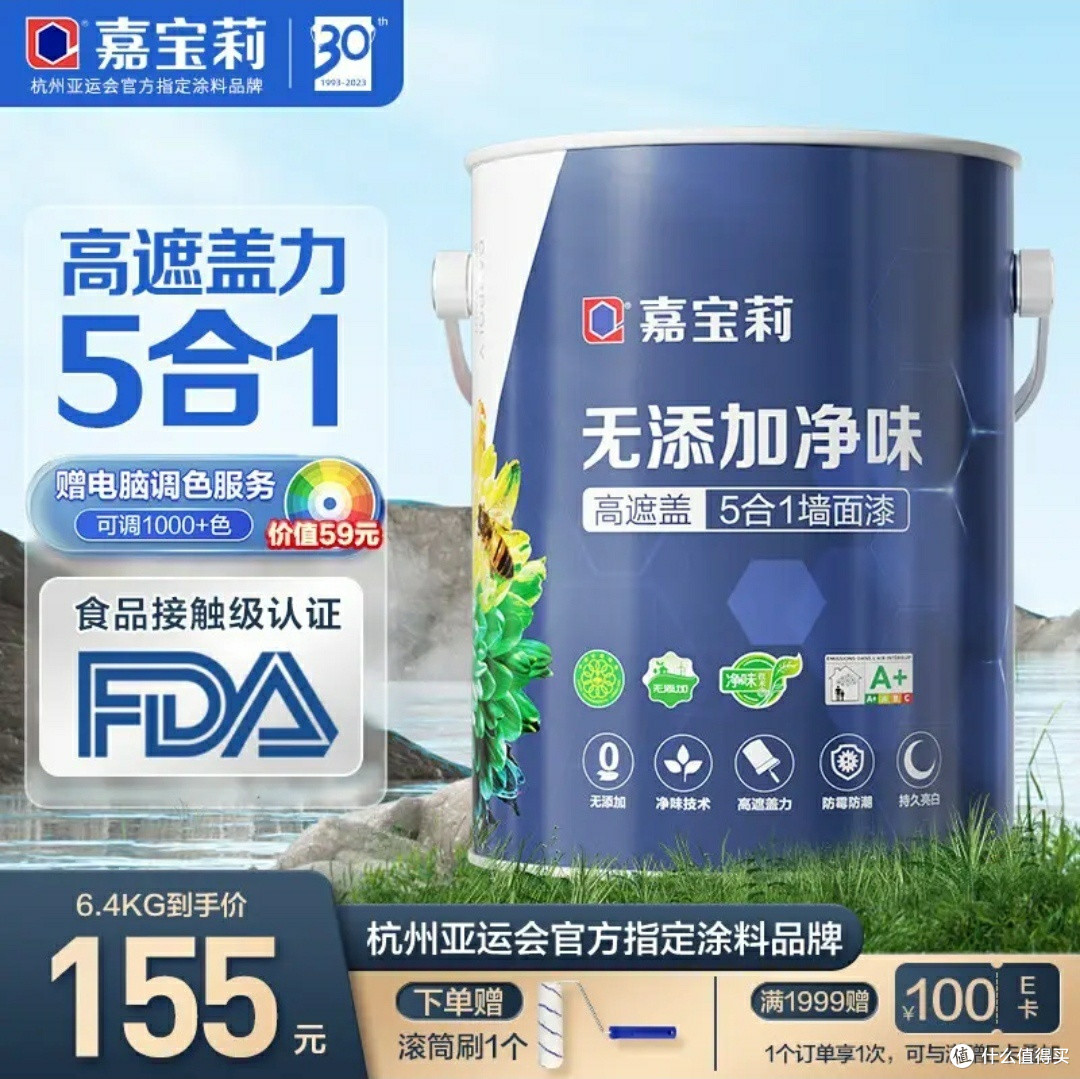 家装一定要选择质量过关的墙面漆