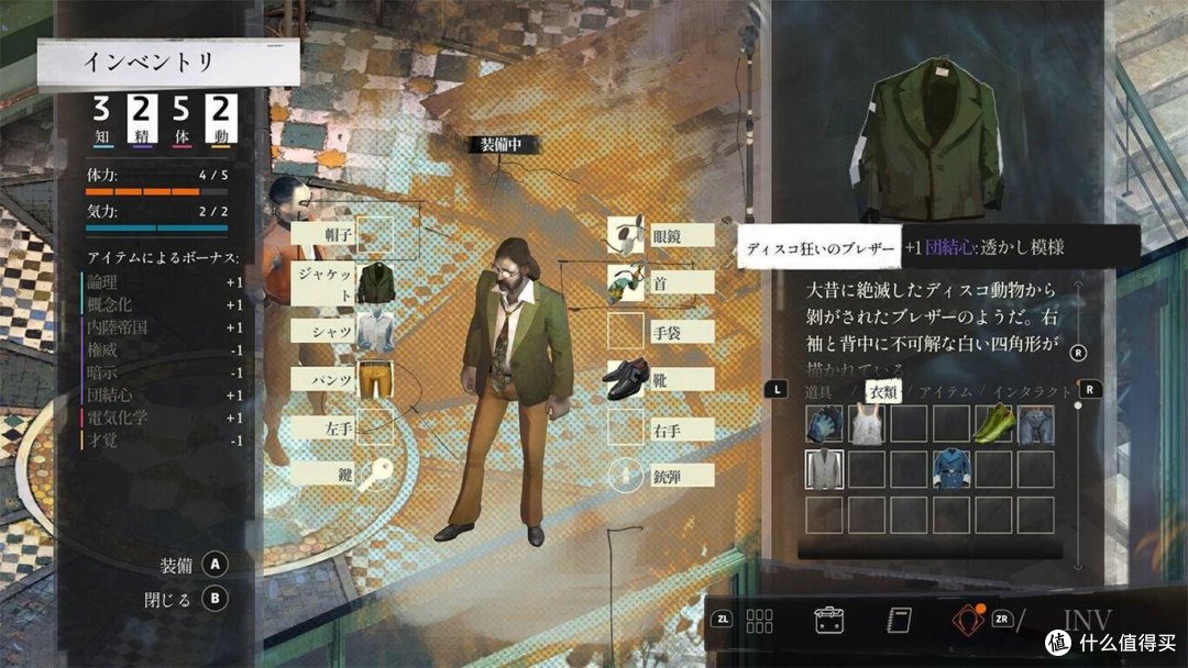 极乐迪斯科 最终剪辑版