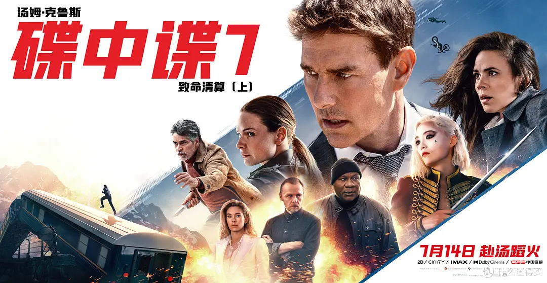 碟中谍7致命清算（上）