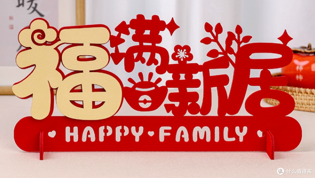 乔迁之喜，这仪式感满满的！