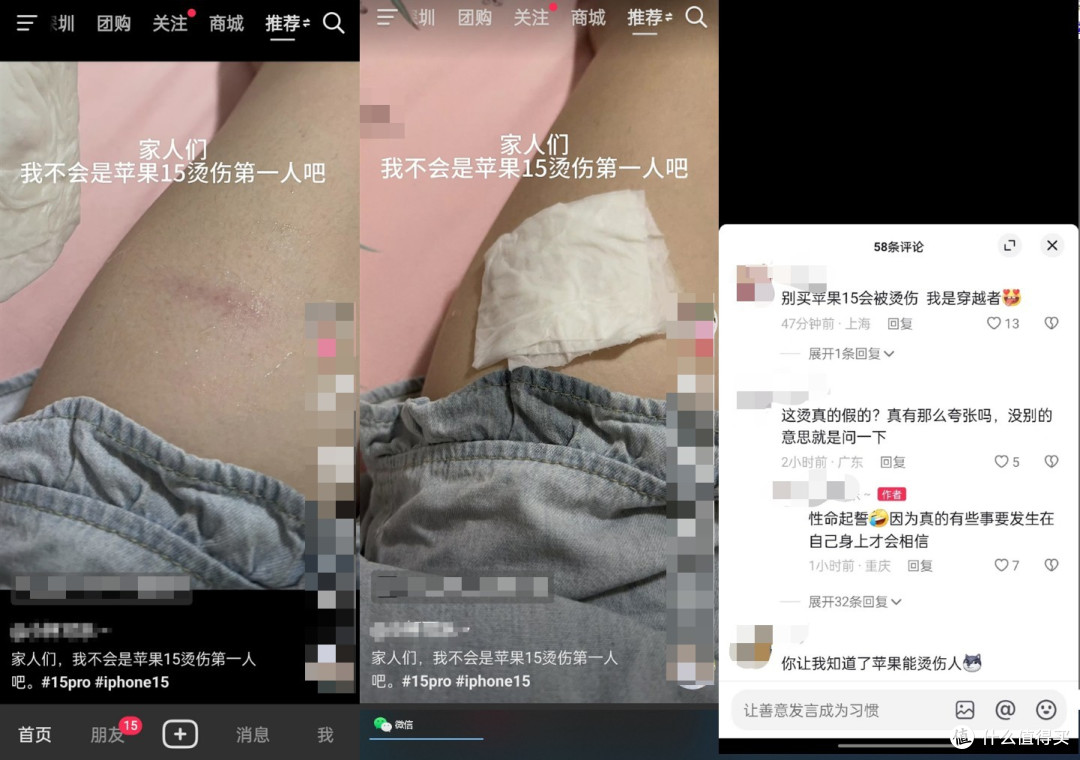 尊贵的IPHONE15发热严重还烫伤人，想买MATE60又到处加价，官网又没货
