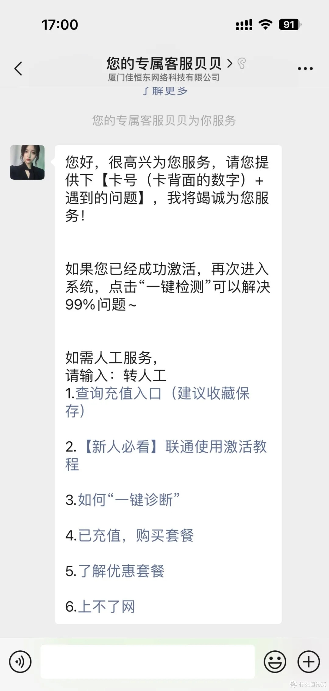 “11.11”消费警示：警惕网络流量卡诈骗陷阱！