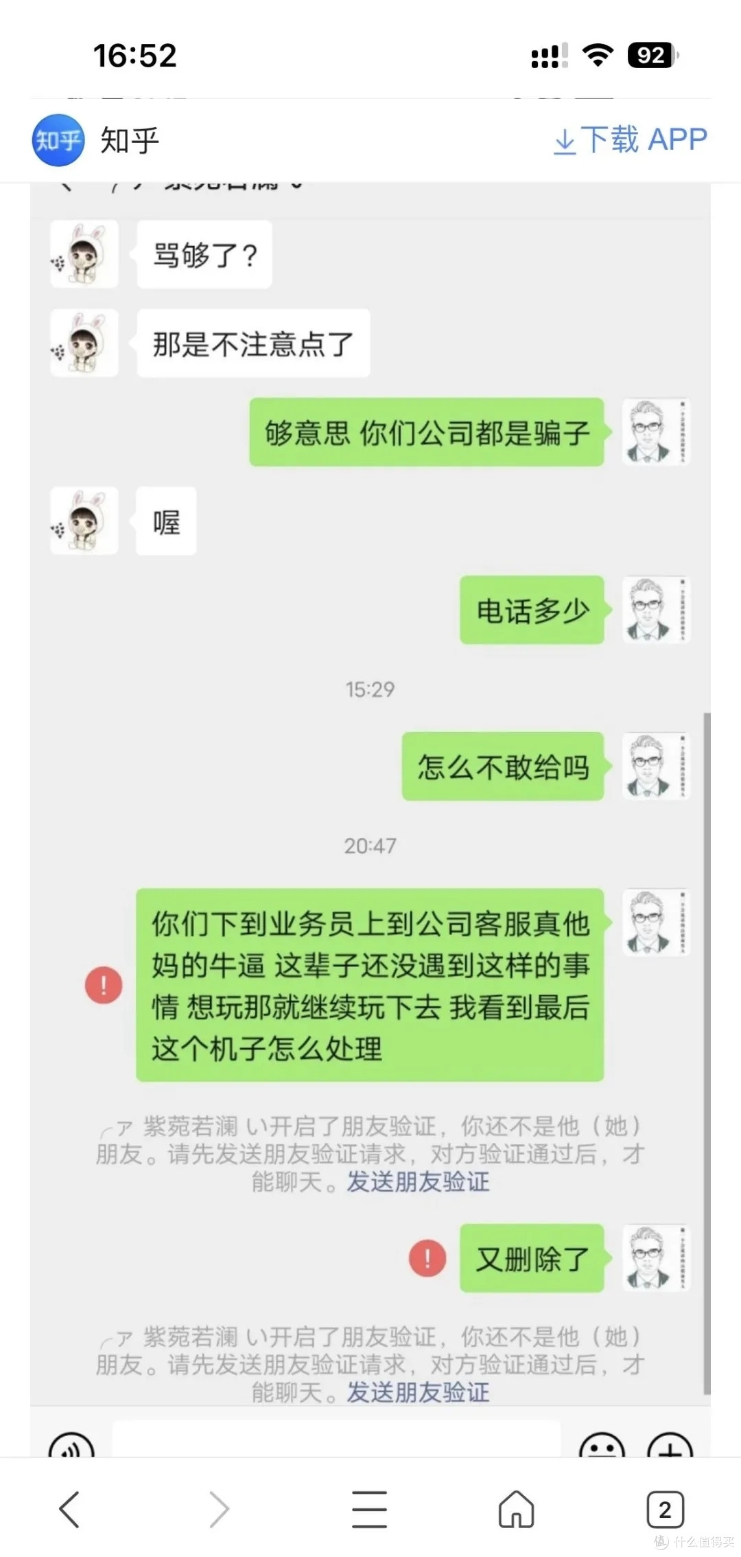 “11.11”消费警示：警惕网络流量卡诈骗陷阱！
