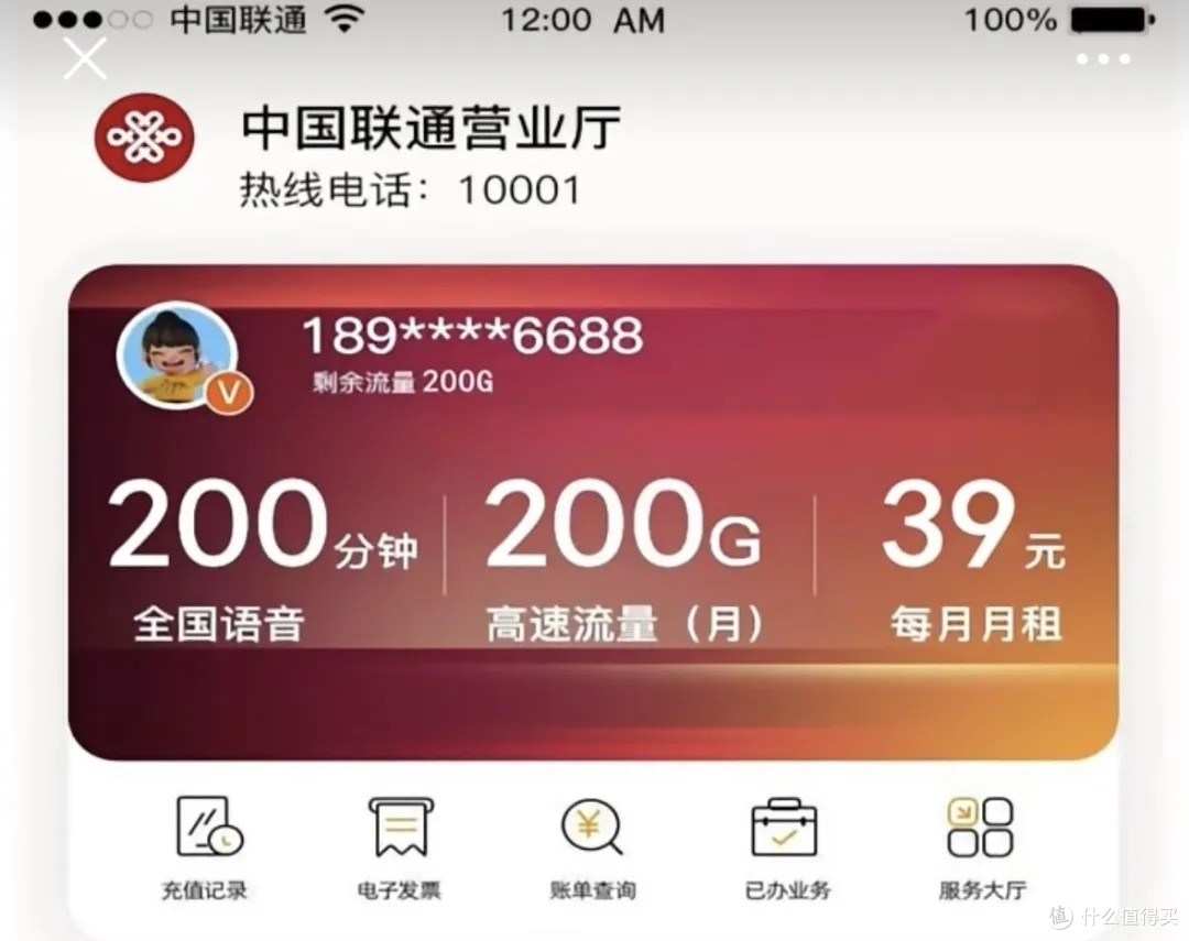 “11.11”消费警示：警惕网络流量卡诈骗陷阱！