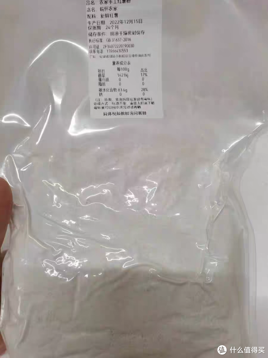 安庆山粉圆子的主要原料是红薯粉和山芋粉，这两种食材都含有丰富的膳食纤维和微量元素。