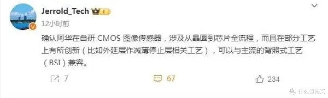 华为自研CMOS图像传感器,麒麟9000S之后的又一王炸!