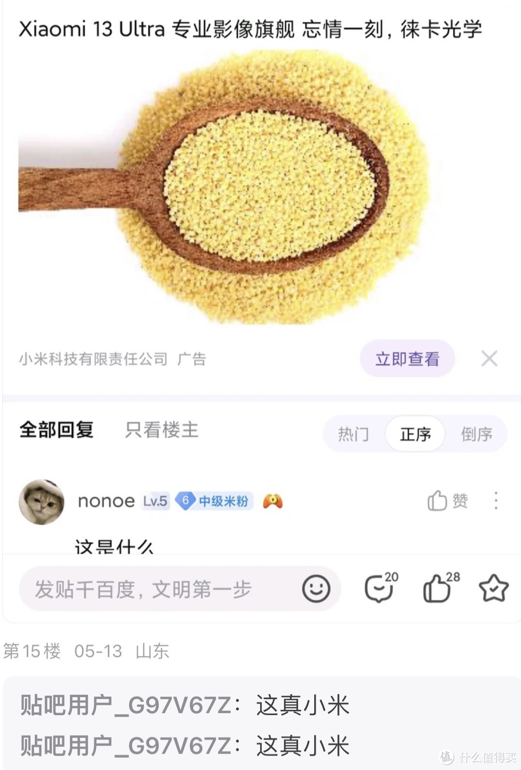 手机品牌特点