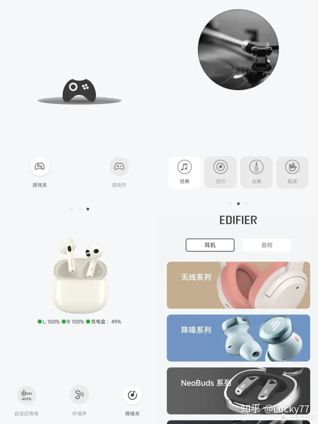 漫步者新出的半入耳式蓝牙耳机 Lolli3 ANC 降噪效果好吗?