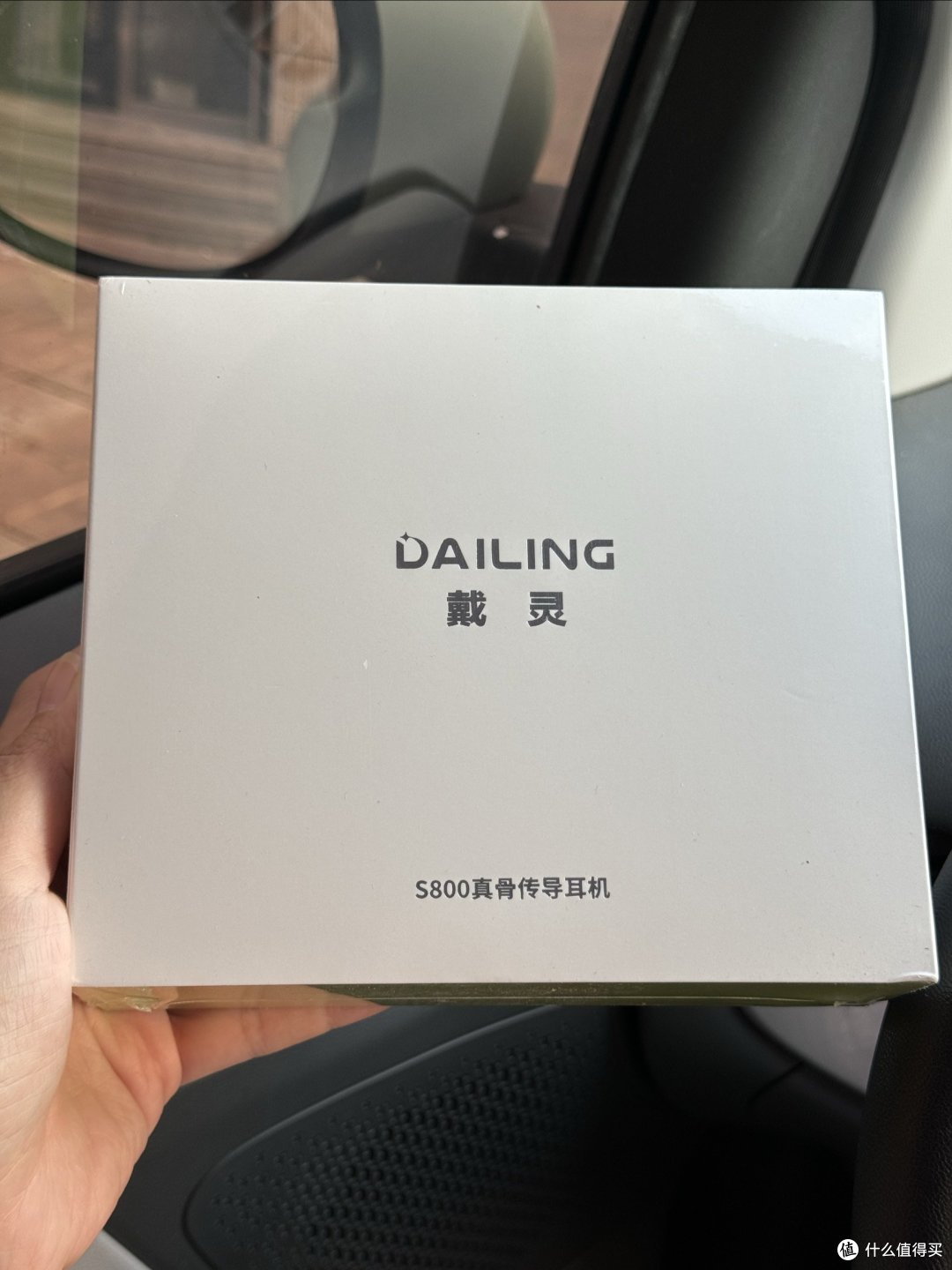 百元价位的骨传导耳机,戴灵S800使用测评