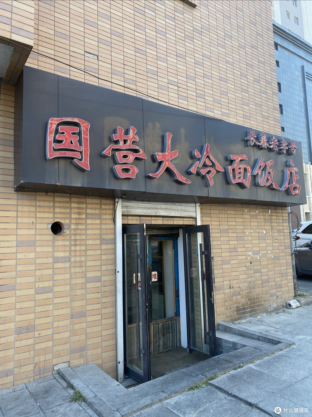 十一长春游第二天——伪满皇宫