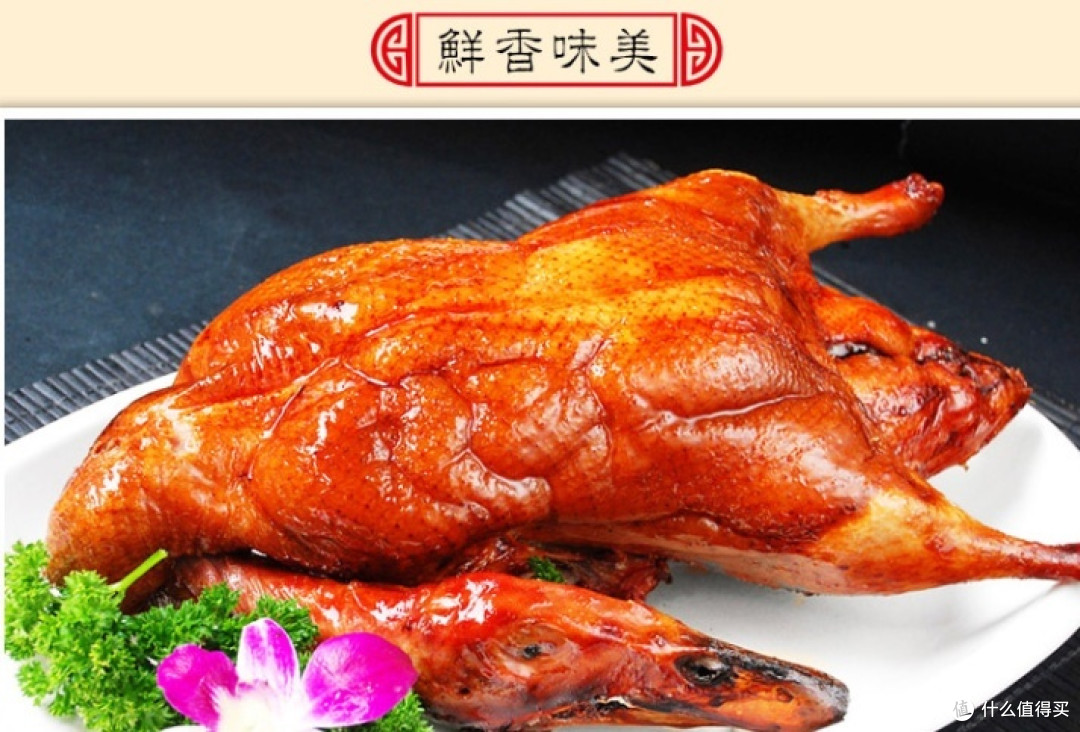 中秋美食，宫御坊北京烤鸭