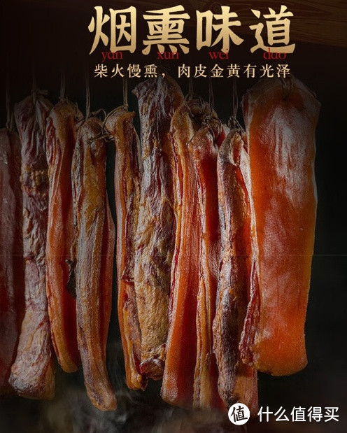 一起过中秋,品尝正宗四川特产蜀腊记烟熏腊肉,感受浓郁的川味风情