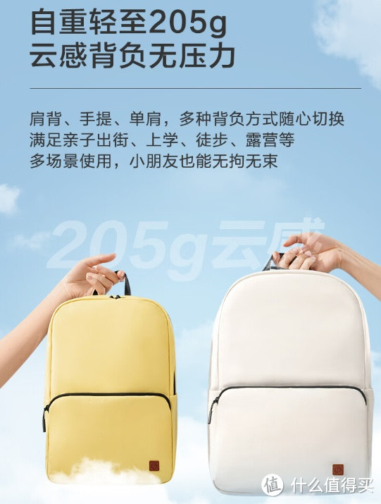 国庆出游，京东京造10L升级版2.0轻量小背包，陪伴探索旅途的精彩