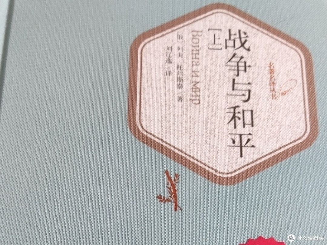 《战争与和平》:一部揭示人性与历史的伟大史诗