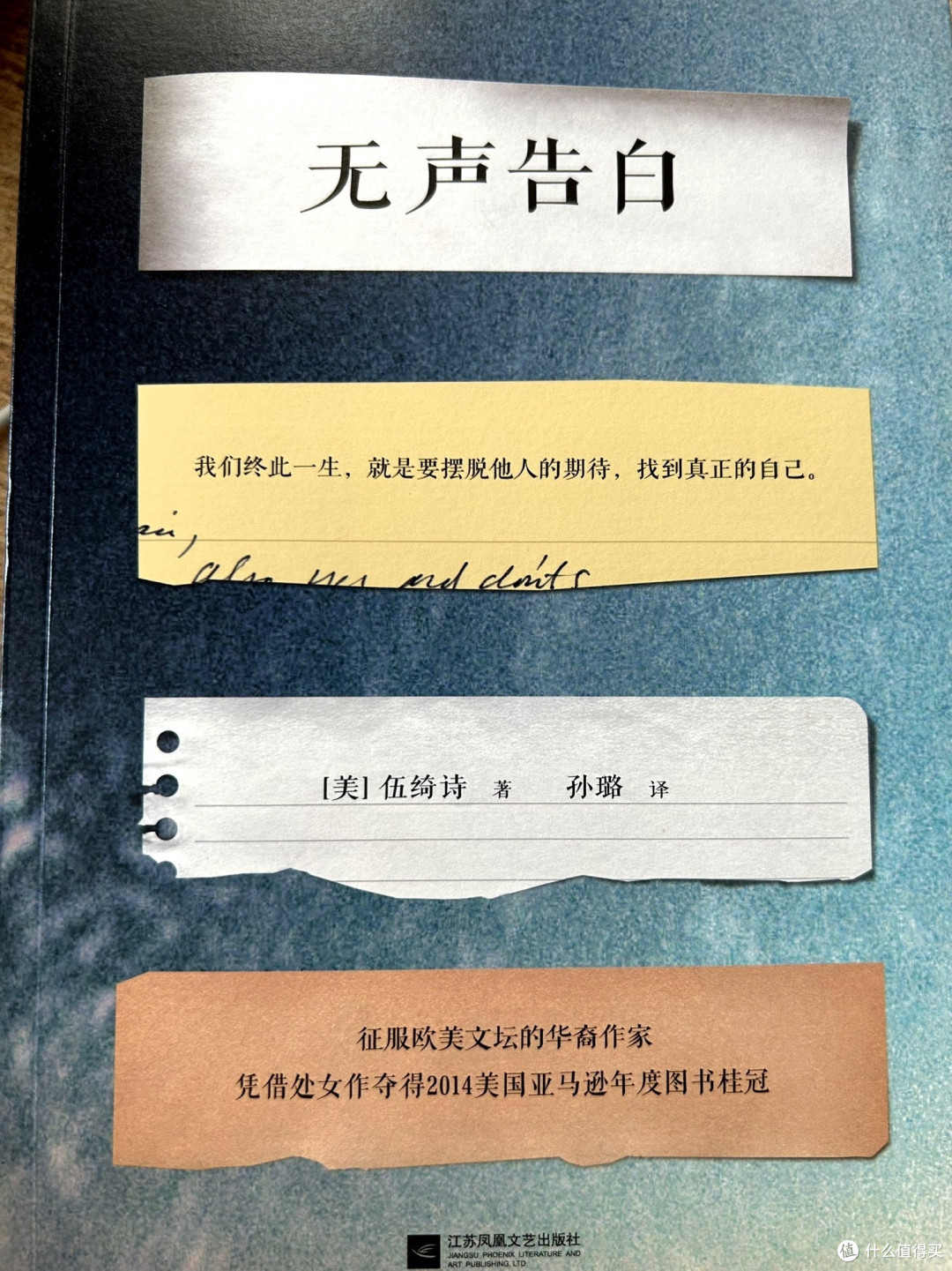 《无声告白》——发人深省的一本书