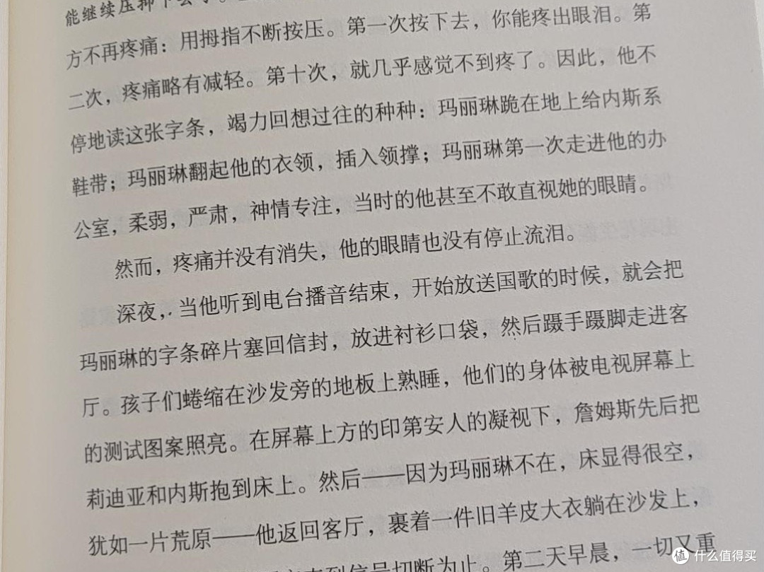 《无声告白》——发人深省的一本书