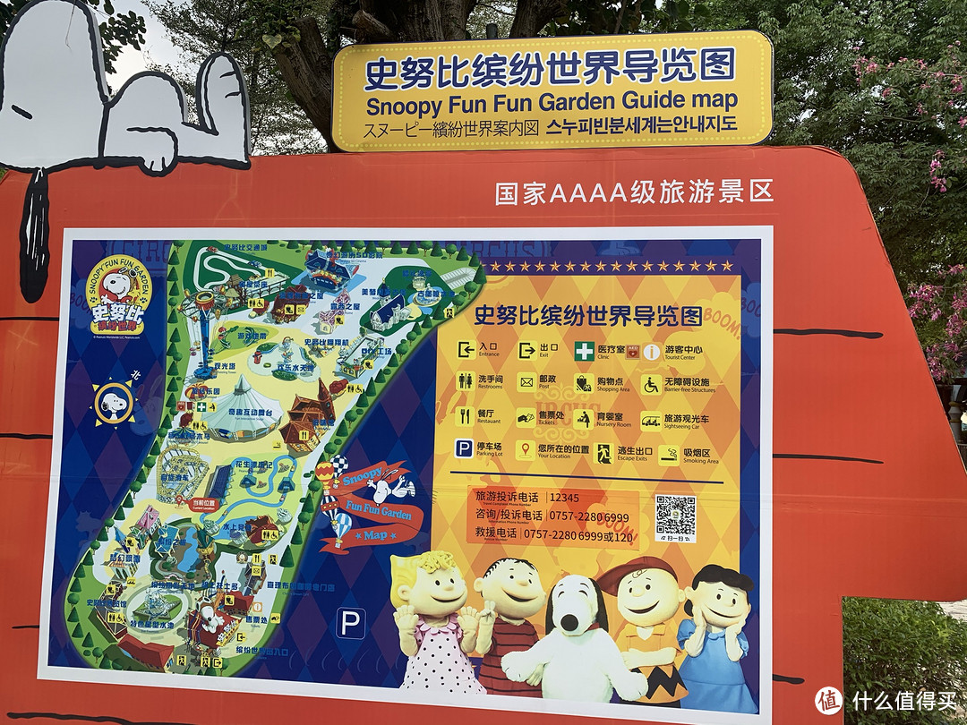 佛山snoopy 缤纷乐园主题游乐园