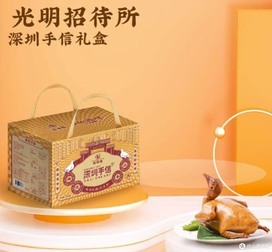 一起过中秋,品尝正宗深圳特产——光明乳鸽