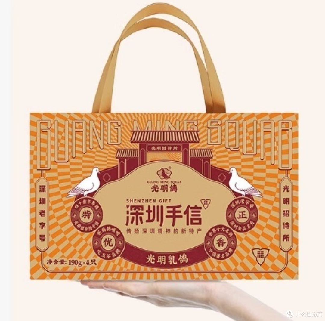 一起过中秋,品尝正宗深圳特产——光明乳鸽
