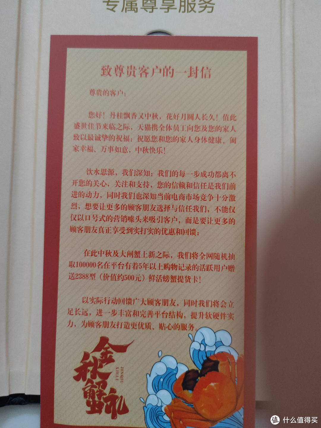 警惕!!是天猫福利?是网络骗局!