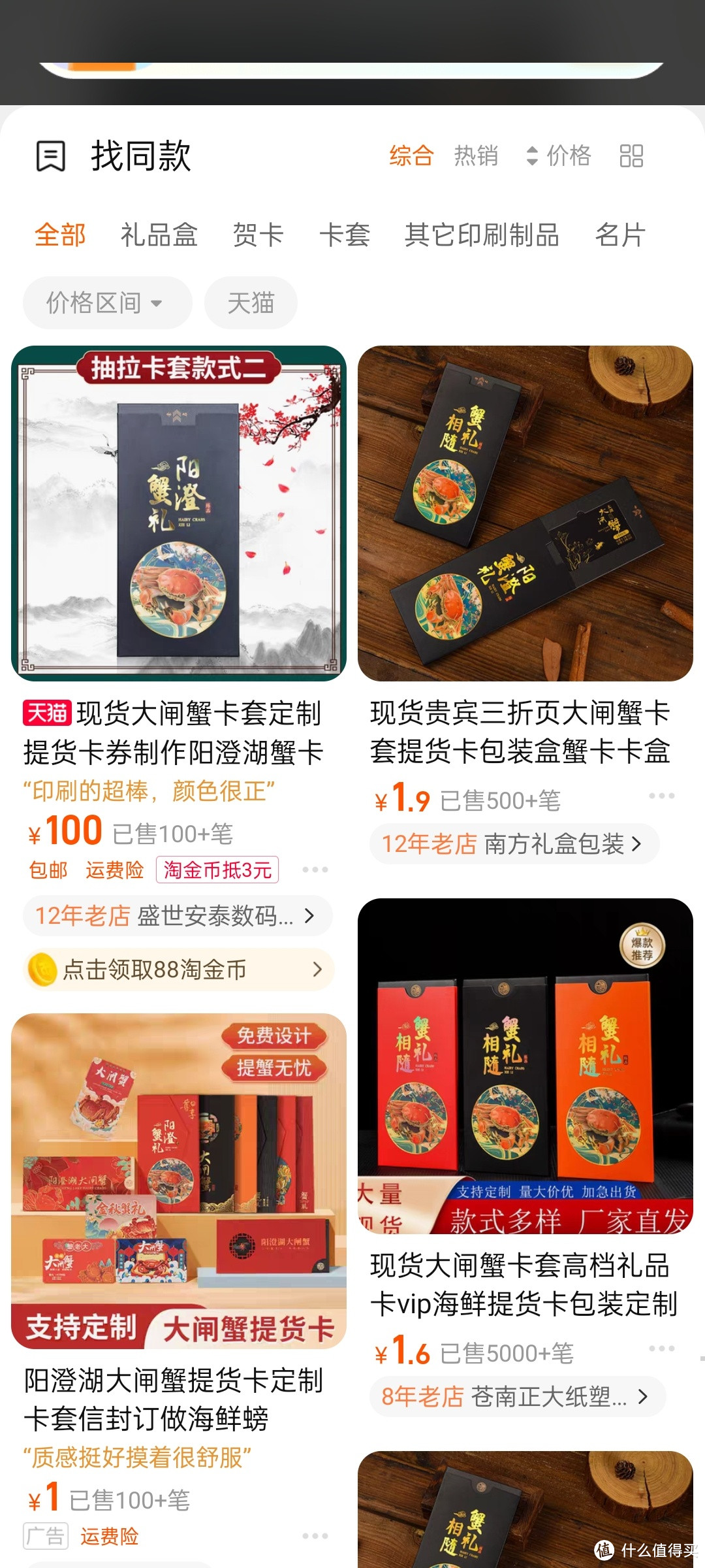 警惕!!是天猫福利?是网络骗局!