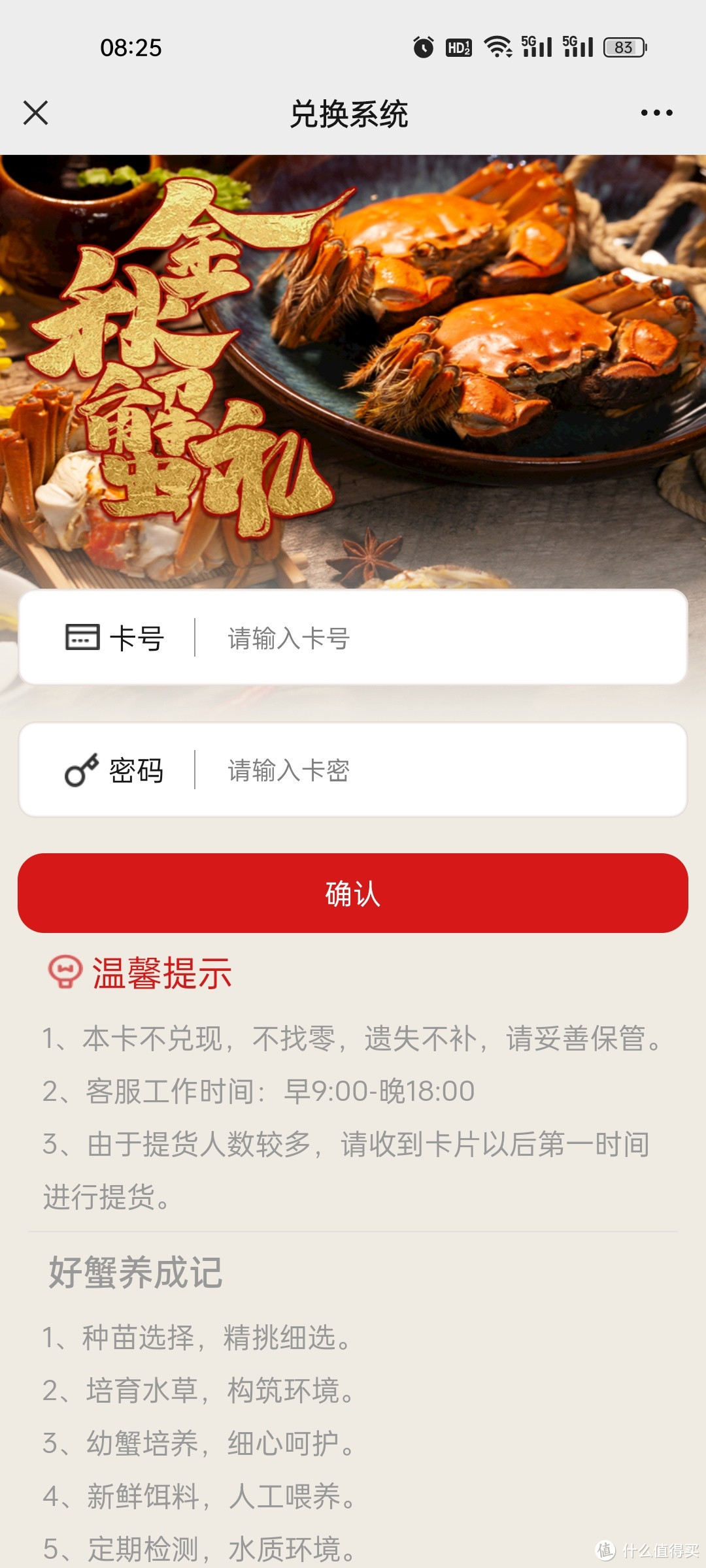 警惕!!是天猫福利?是网络骗局!