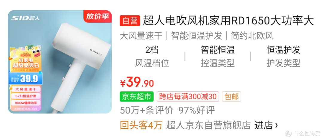 电吹风选购指南：轻松打造完美发型