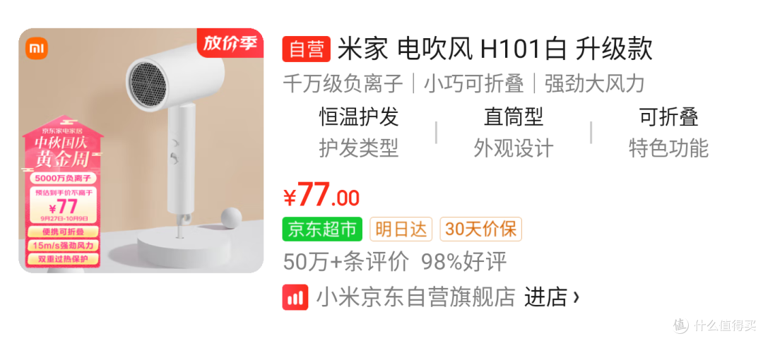 电吹风选购指南：轻松打造完美发型