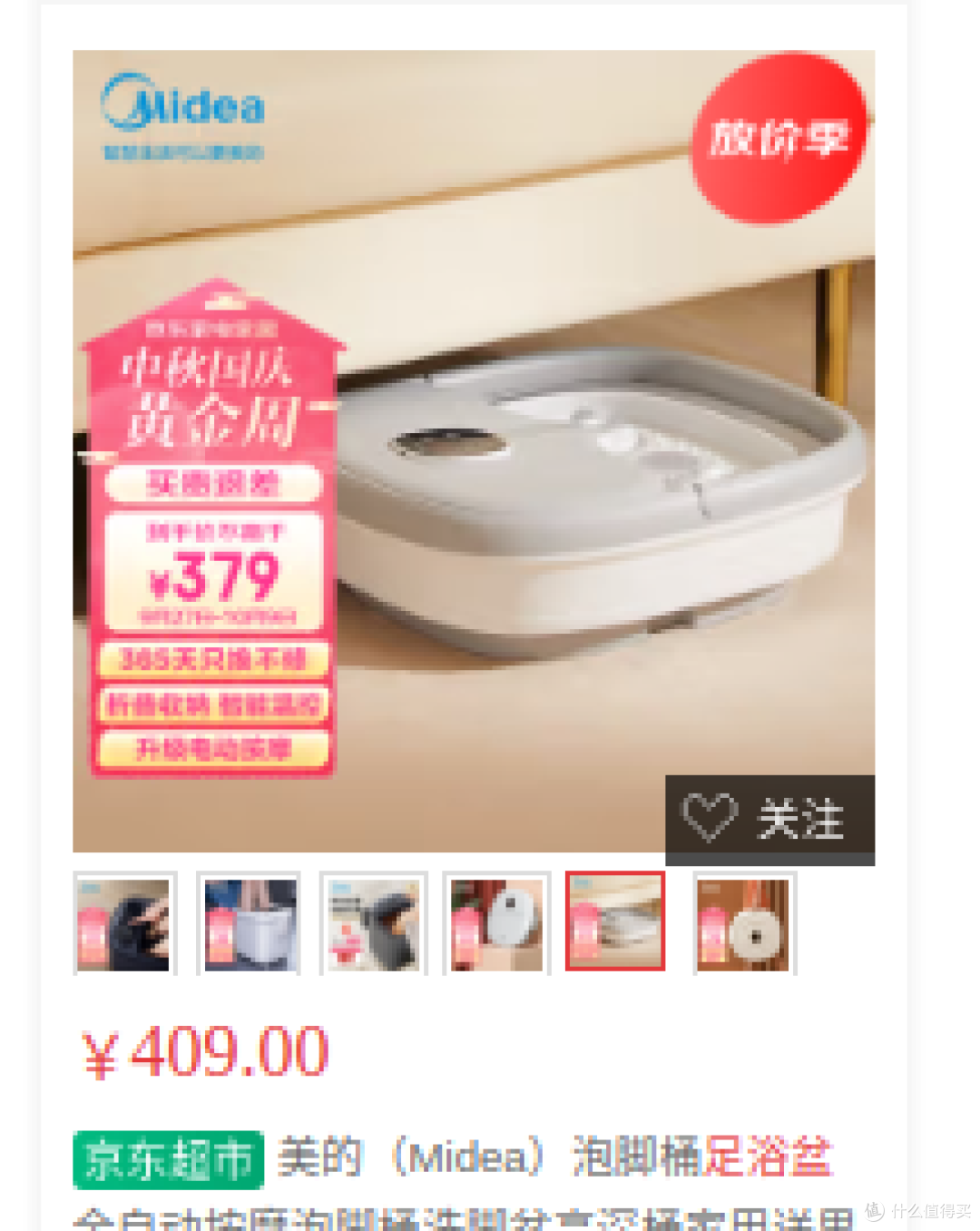 迪斯养生足浴盆：享受舒适的按摩体验