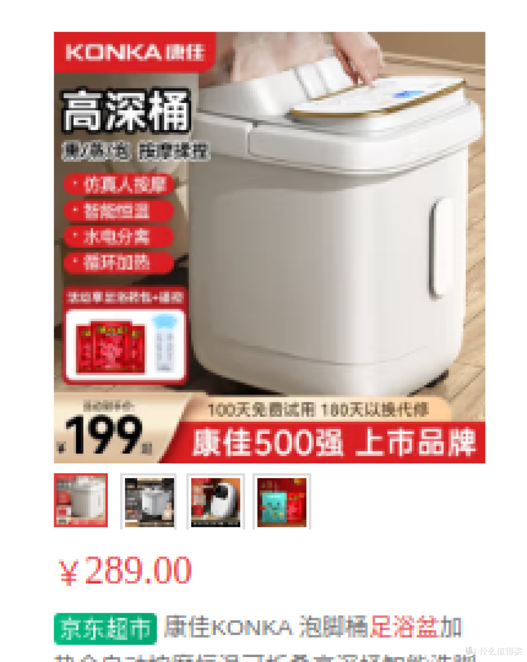 迪斯养生足浴盆：享受舒适的按摩体验