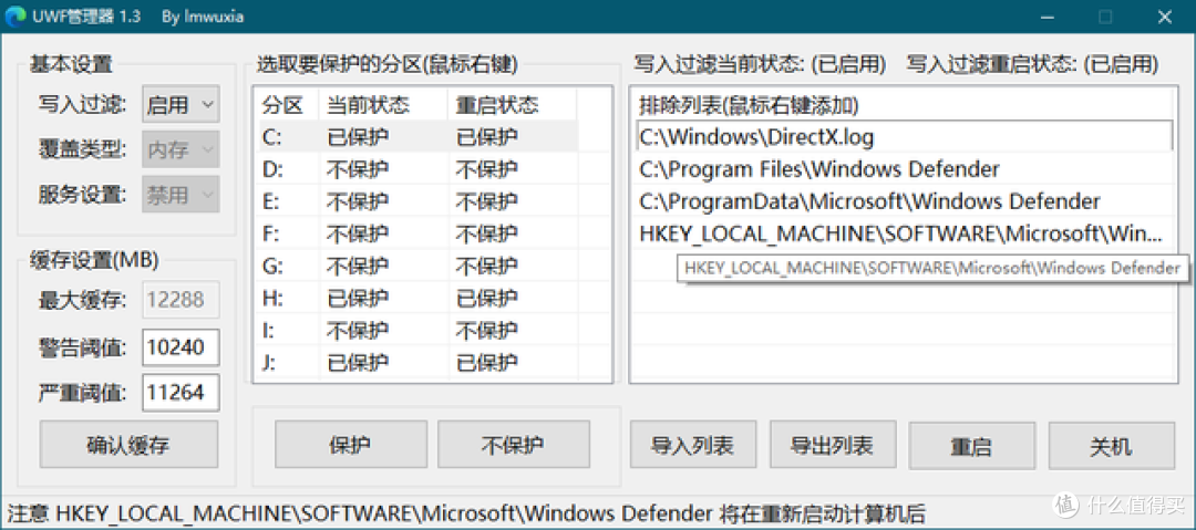 Win11 神级功能，提高性能/保护安全