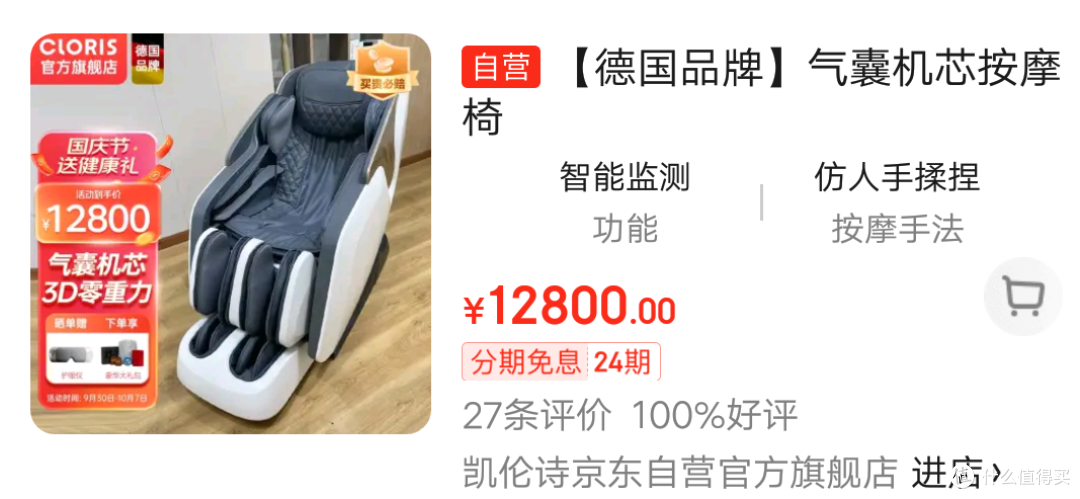 享受舒缓按摩，尽在豪华家居按摩椅