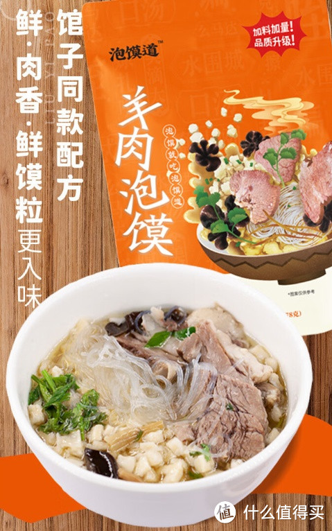 一起过中秋，品味正宗西安美食——泡馍道优质羊肉泡馍