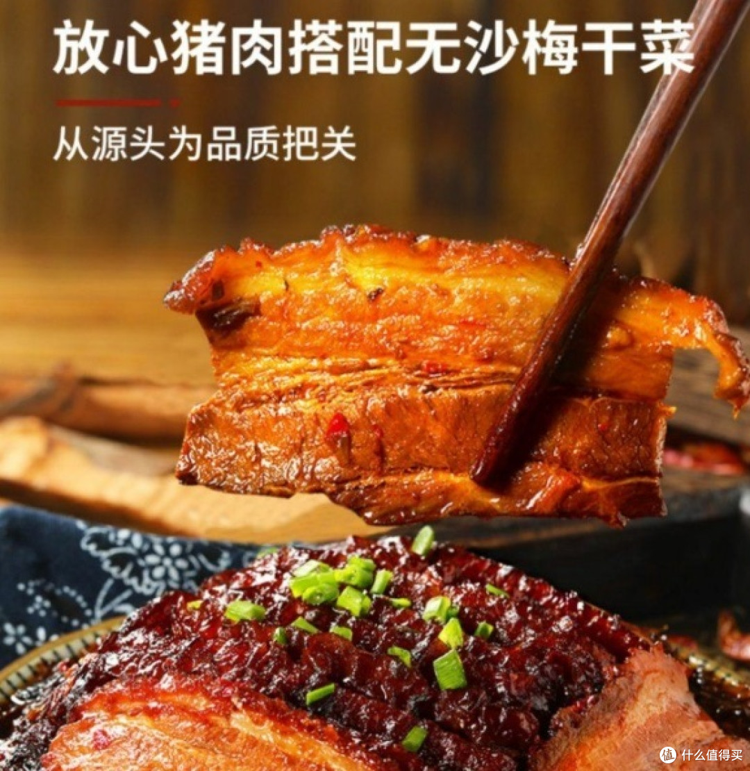 一起过中秋,力厨正宗梅菜扣肉半成品菜