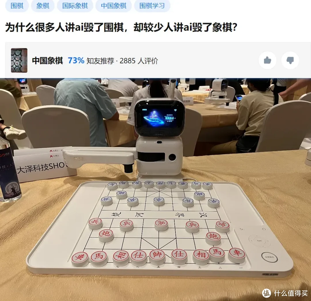 为什么有人说AI毁了围棋，却没人谈AI毁了中国象棋？