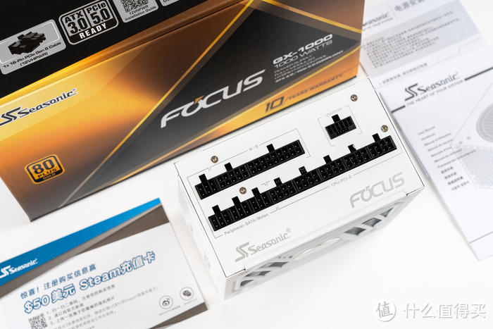 全方位·新动力—— 海韵 SEASONIC FOCUS ATX 3.0 WHITE 纯白电源开箱分享