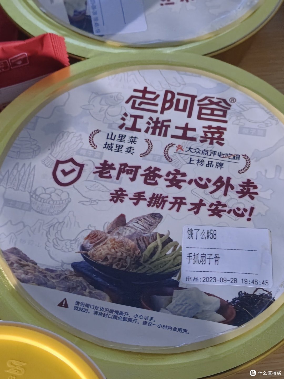 中秋团圆饭,我选择点外卖