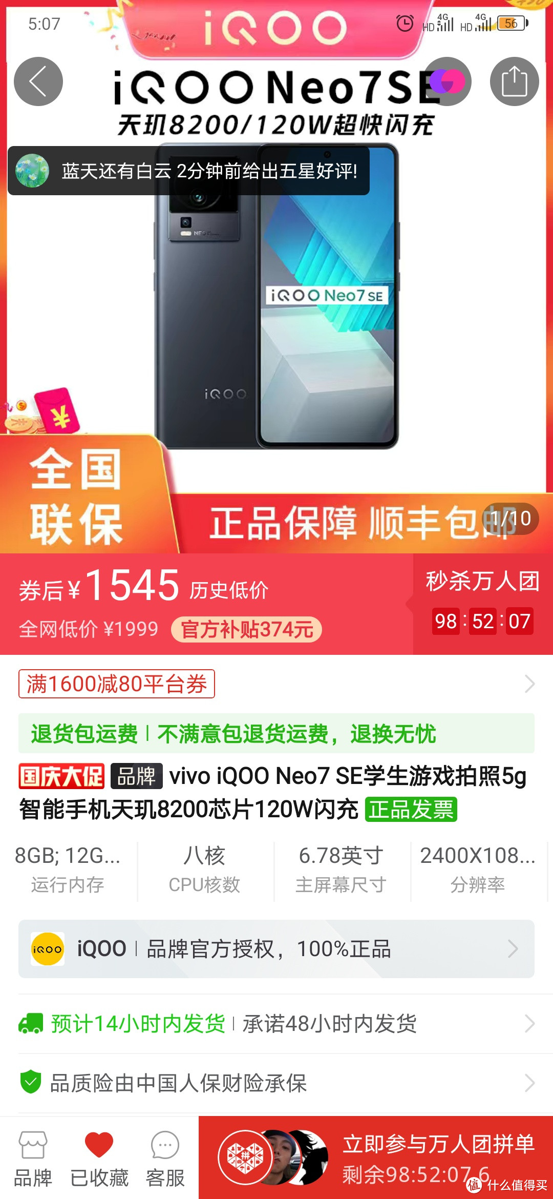 12+512的K60E只要1K6了,我却选了它
