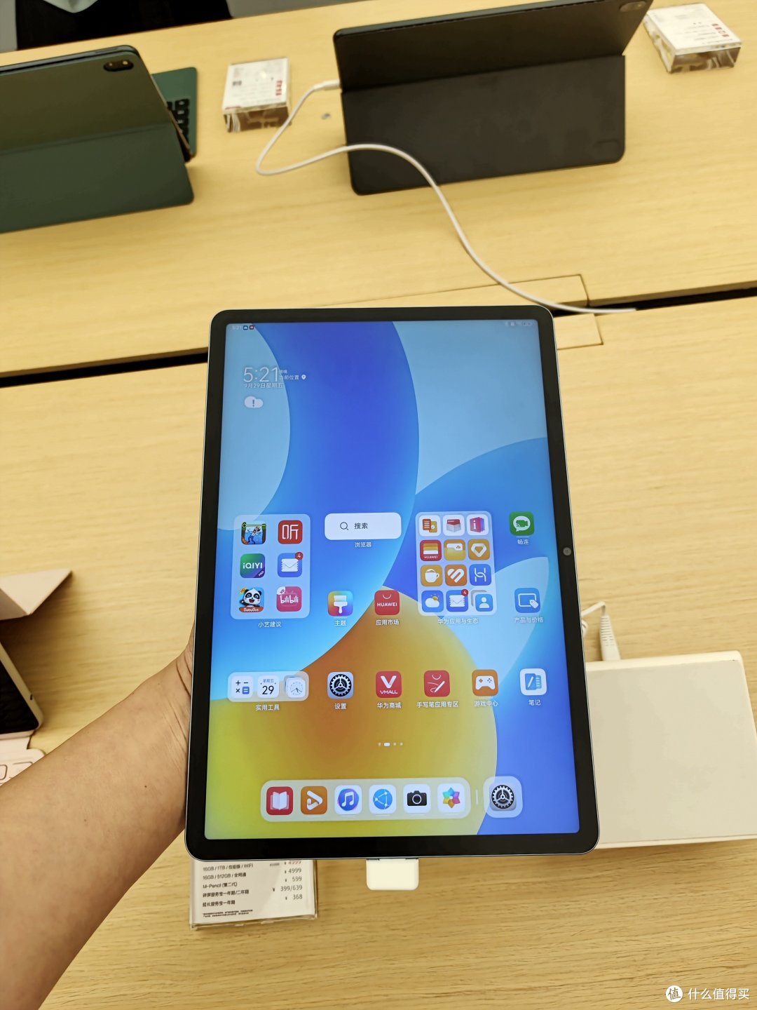 中秋逛商场去看了华为pad