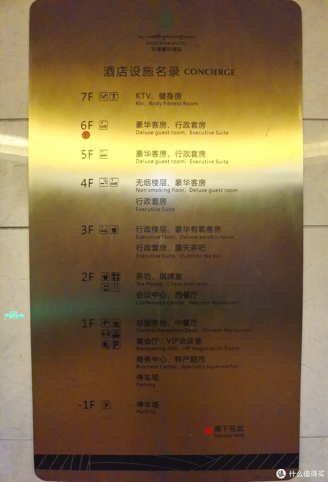 青甘大环线复盘❗️篇23：阿坝县·安德纳喜酒店