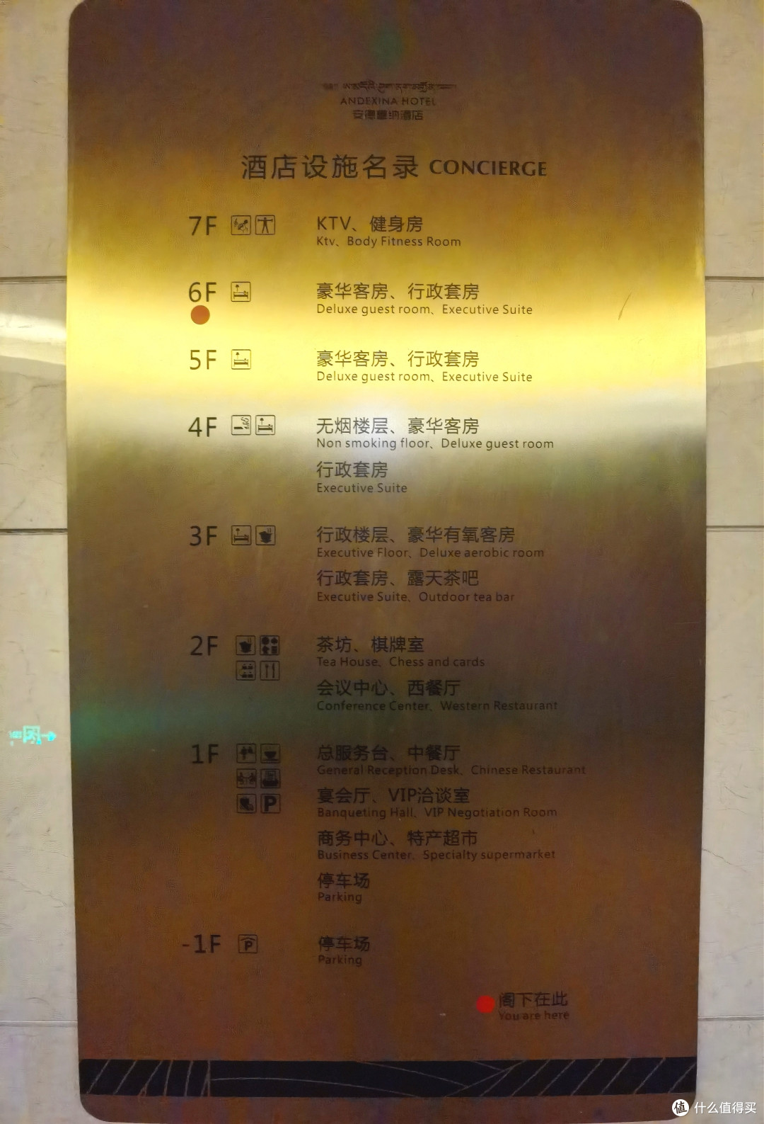 青甘大环线复盘❗️篇23:阿坝县·安德纳喜酒店