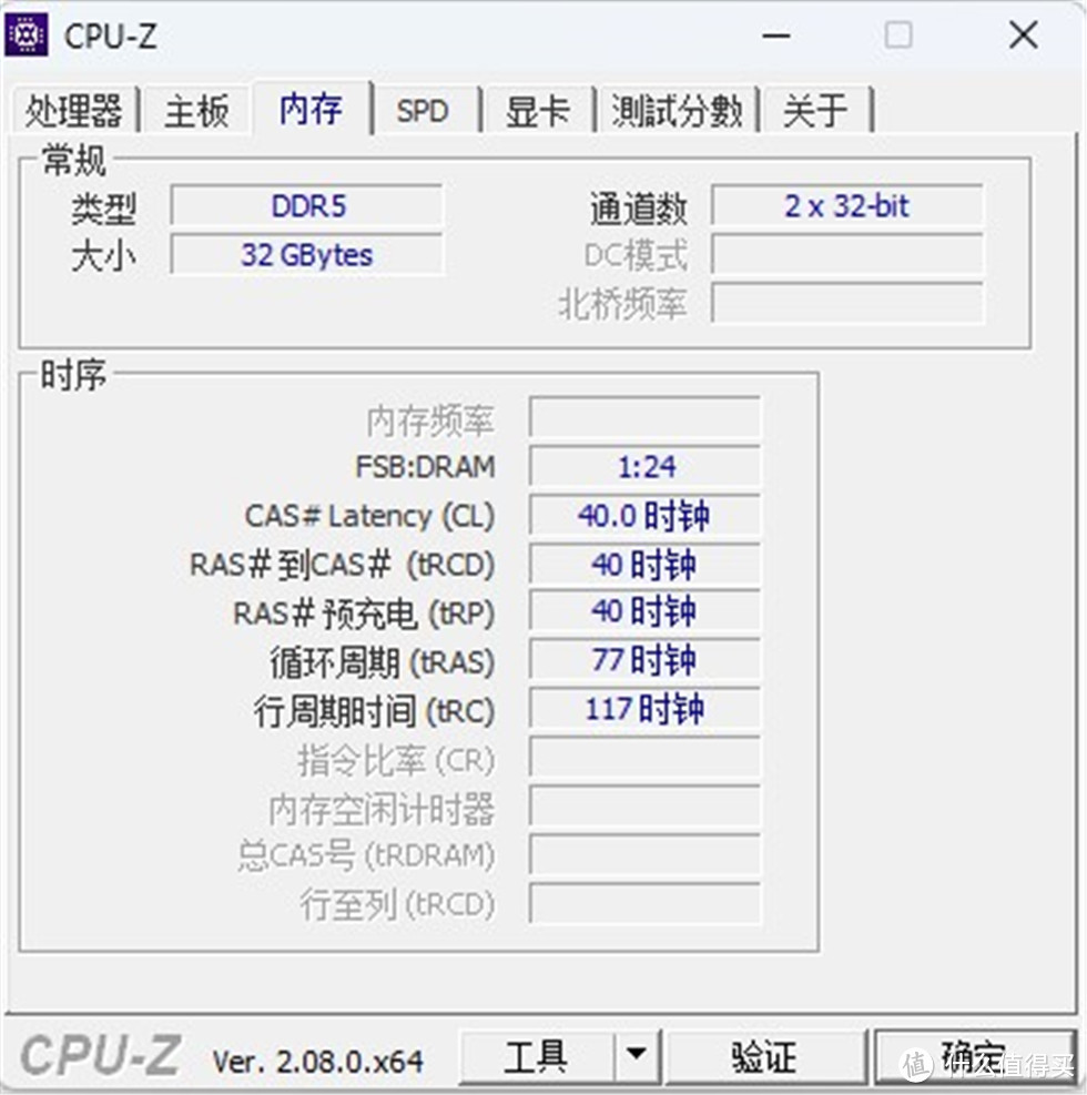 新一代颜值内存——美商海盗船CMP统治者泰坦DOMINATOR TITANIUM DDR5内存实测