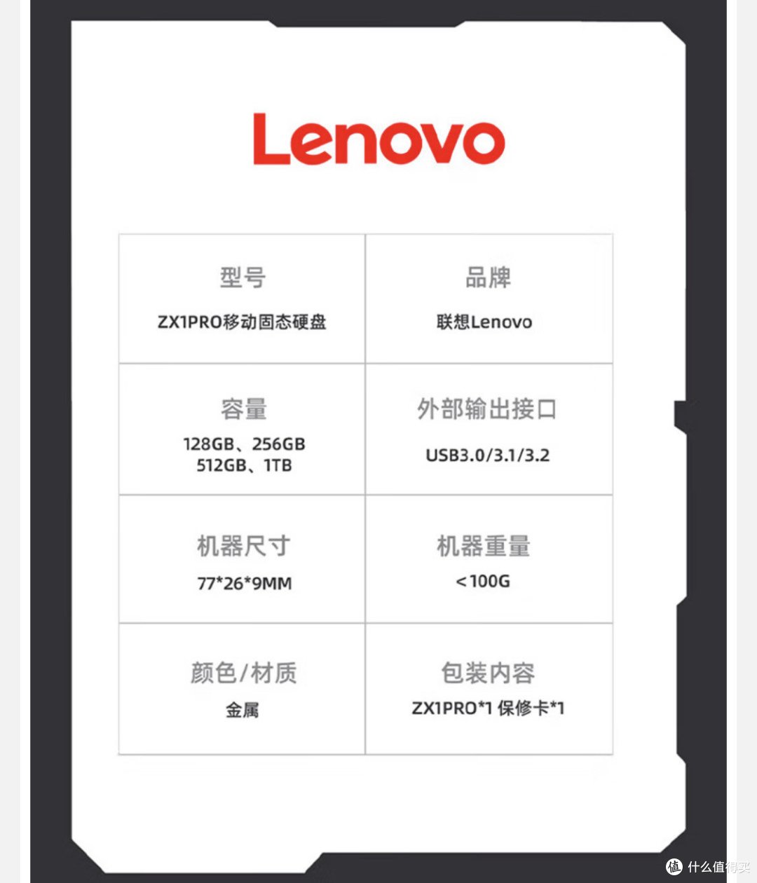 联想（Lenovo) 128GB 移动硬盘固态（PSSD） Type-c USB3.1双接口 ZX1Pro系列，带给您飞速的传输体验！