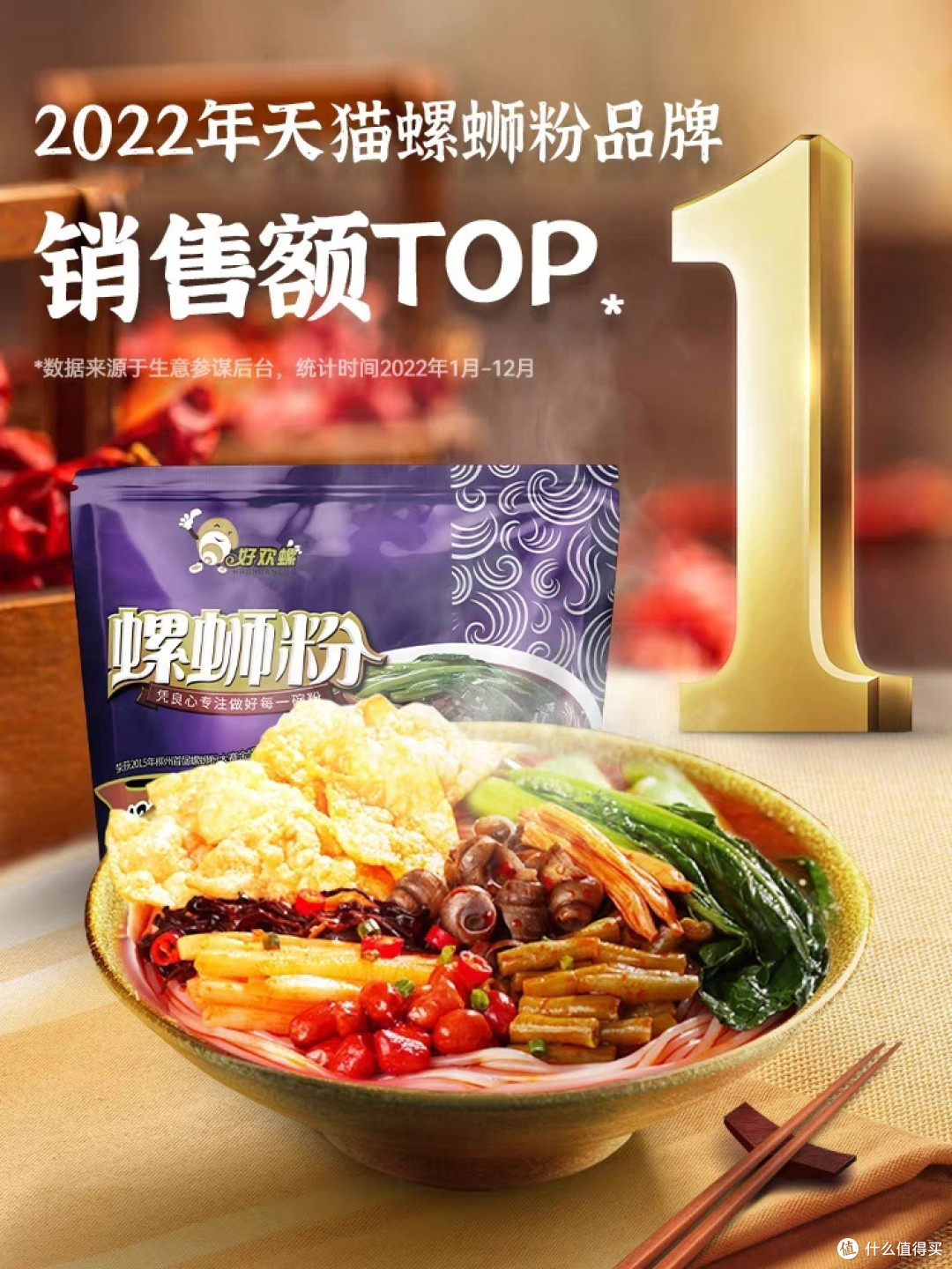 味道旅游:柳州螺蛳粉