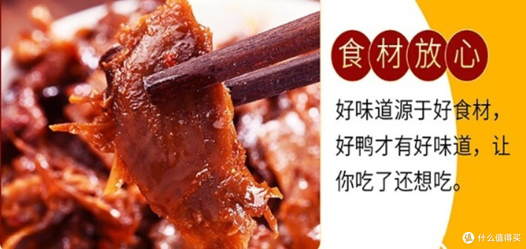 国庆宅家日常，享受湖南特色美食小嘻吖香辣碎碎鸭的美味