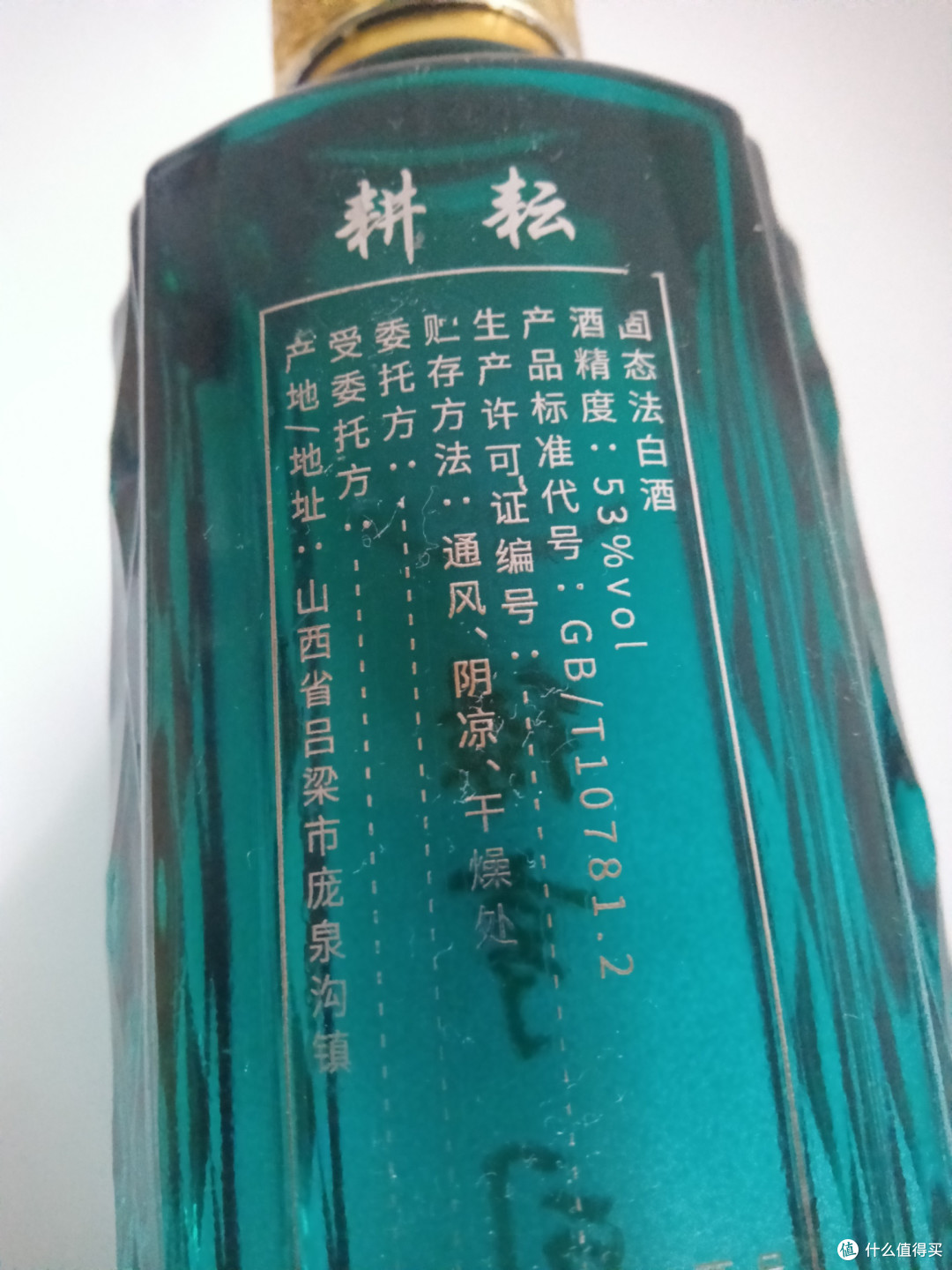 绿亨司农,清香型白酒新宠儿