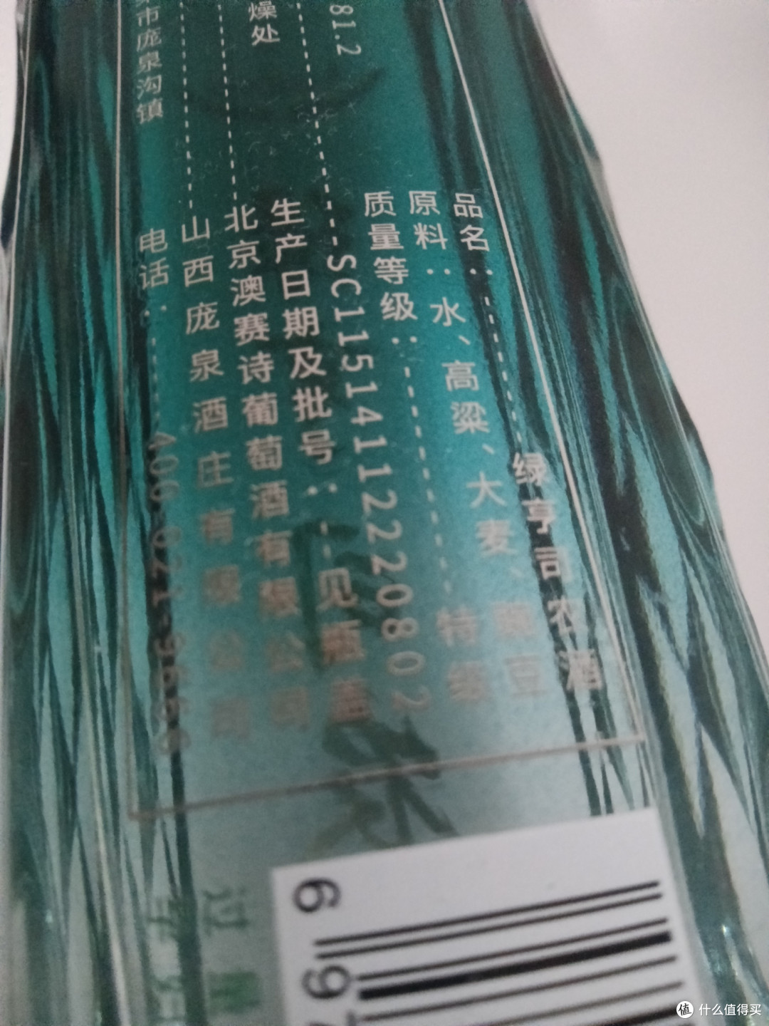 绿亨司农,清香型白酒新宠儿