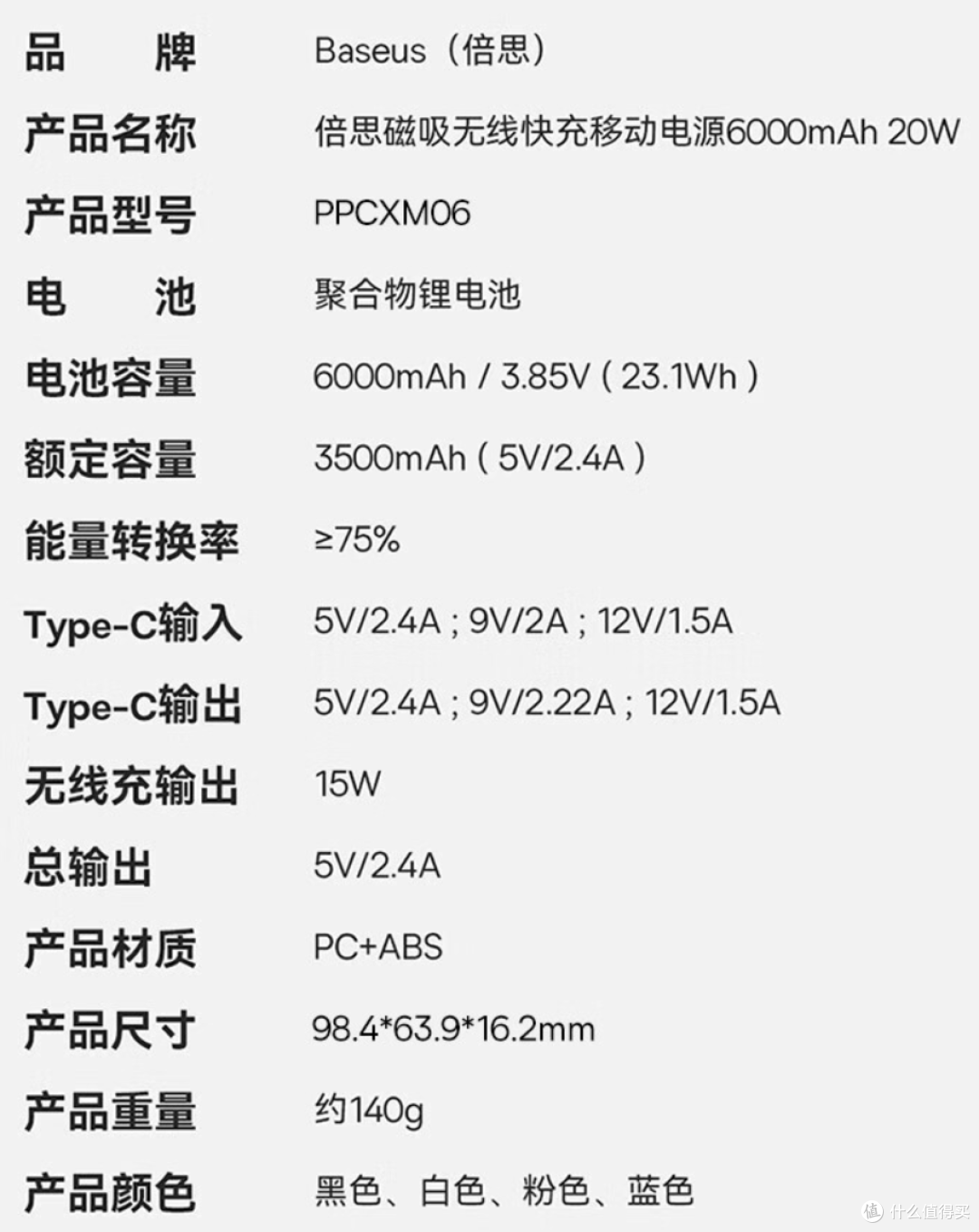5000mAh/20W磁吸式移动电源/充电宝选购指南