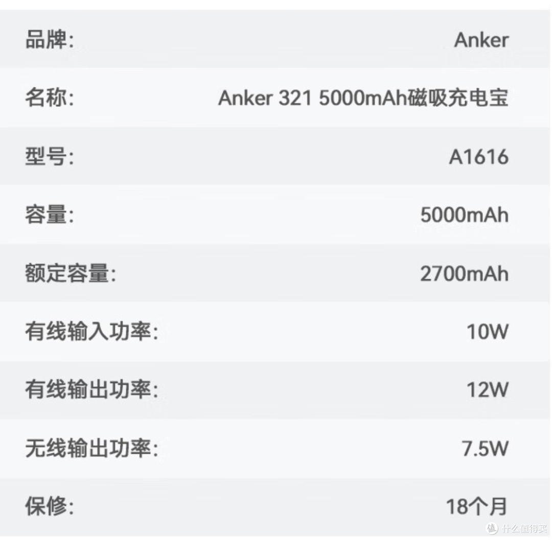 5000mAh/20W磁吸式移动电源/充电宝选购指南